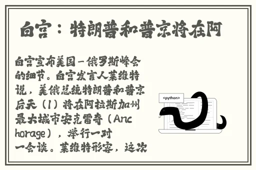 朝阳热心群众今日吃瓜